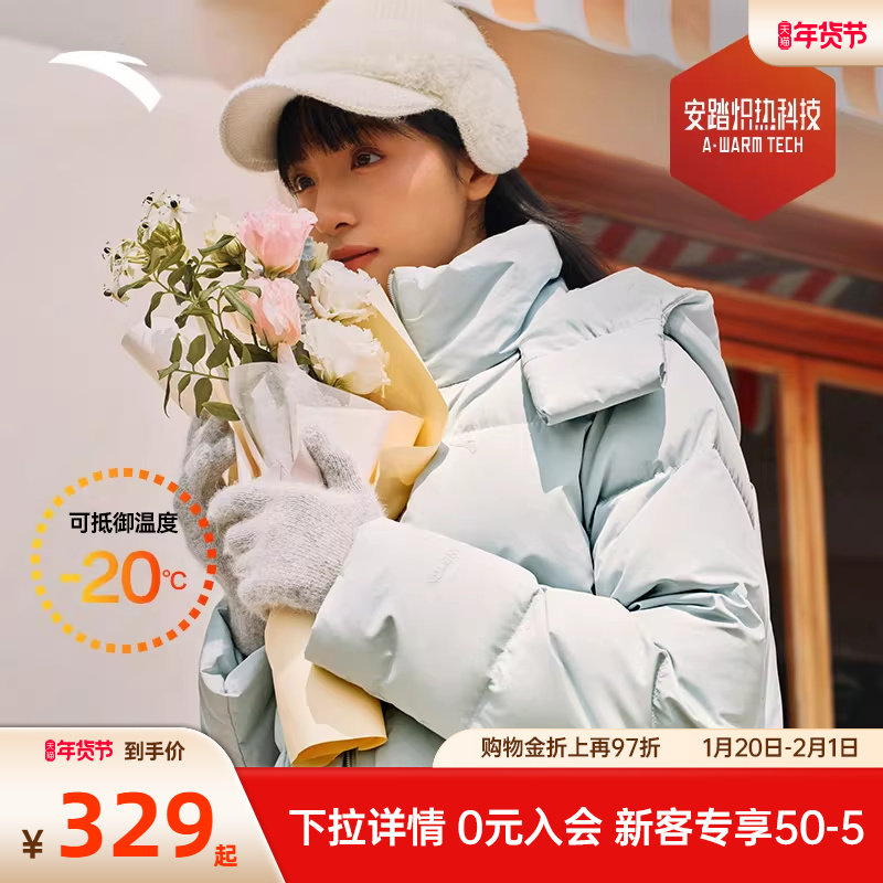 安踏面包羽绒服女子三防奶糕冬季新款保暖外套连帽棉服休闲外套,运动服/休闲服装,运动羽绒服,淘宝优惠券,粉丝福利购,淘宝优惠卷