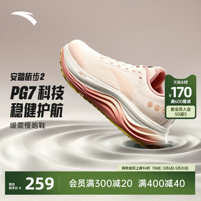安踏旅步V2PG7厚底缓震女跑鞋