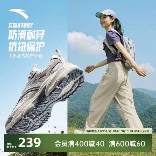 安踏AT802复古潮流轻户外休闲鞋