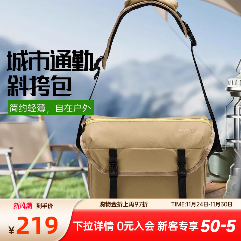 安踏斜挎包男女同款2025新款时尚户外通勤包休闲轻便百搭单肩包