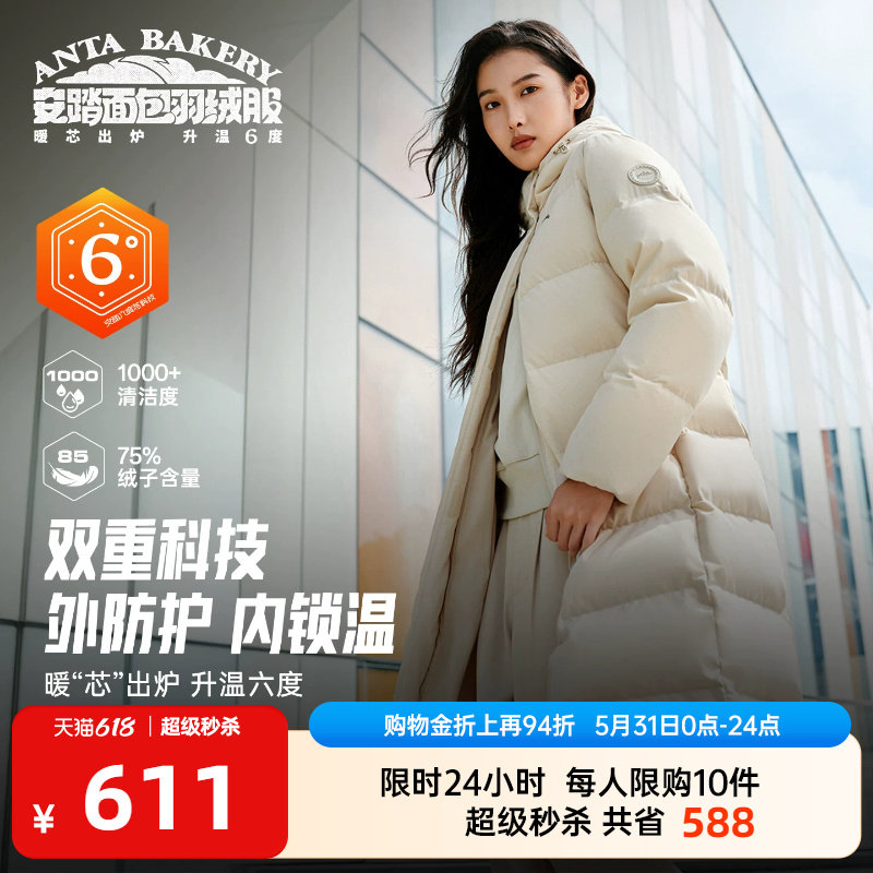 安踏面包羽绒服丨长款鸭绒外套女冬季加厚保暖防泼水棉服面包服