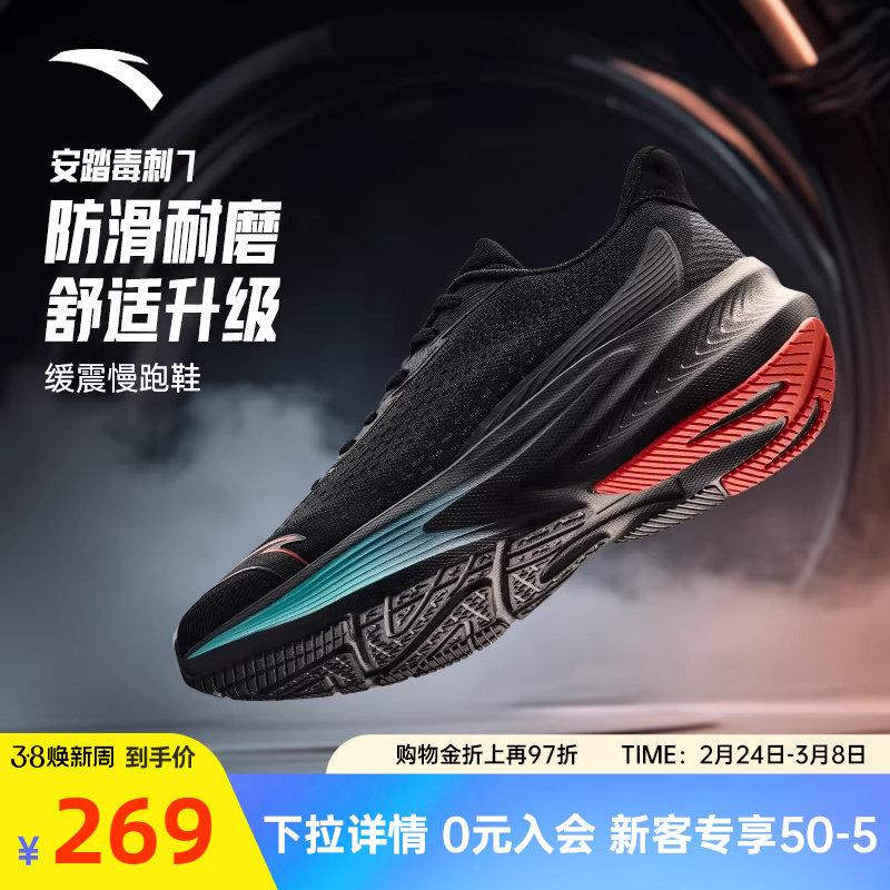 安踏毒刺7跑步鞋男鞋2026新款春季减震跑鞋官方旗舰黑色运动鞋子