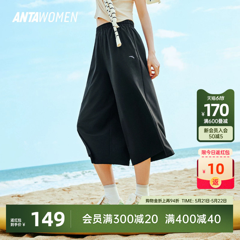 安踏冰丝防晒裤丨透气七分裤女裤夏季跑步健身骑行短裤针织运动裤