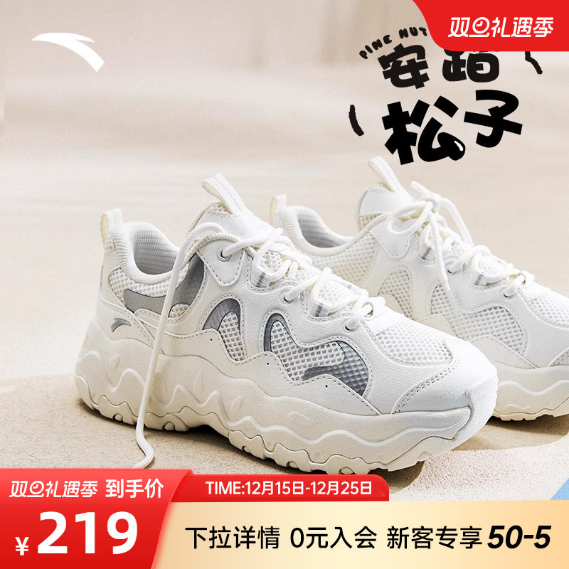 安踏松子丨厚底增高潮流休闲鞋女鞋2025冬季新款透气运动鞋老爹鞋