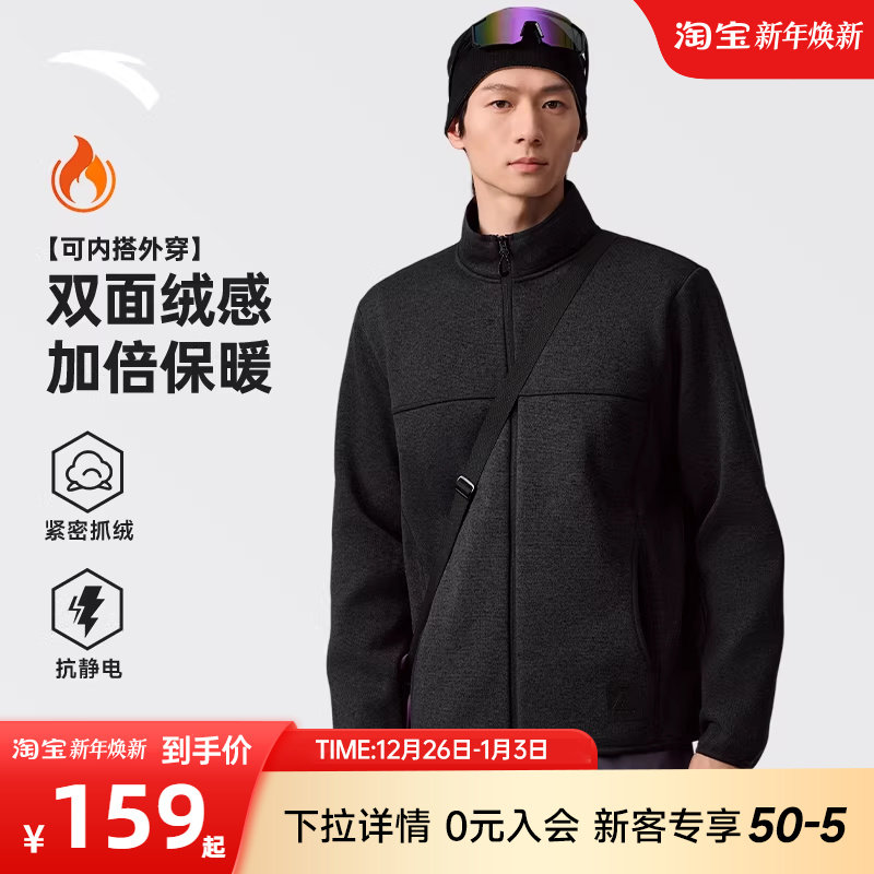 安踏火壳3.0 | 抓绒衣内胆男款户外山系运动外套保暖连帽上衣男