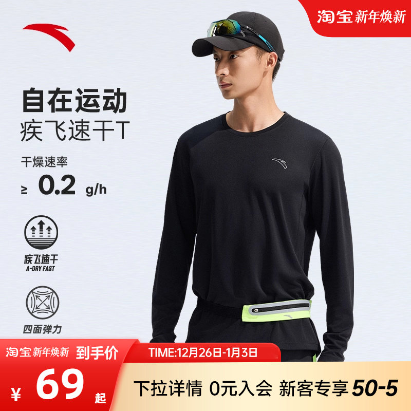 安踏运动长袖男款冬季新款运动速干衣跑步长T加绒上衣健身训练服