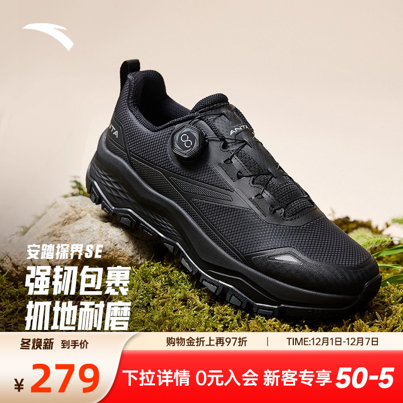 安踏探界SE户外防泼水徒步鞋