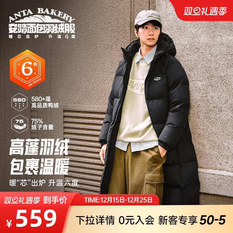 安踏火山岩长款羽绒服男2025冬季新款防泼水保暖极寒棉服外套上衣