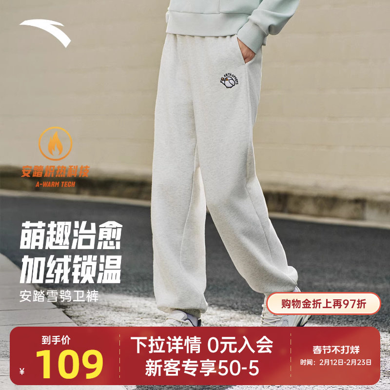 安踏雪鸮卫裤丨休闲束脚裤女春季新款加绒保暖针织长裤学院运动裤