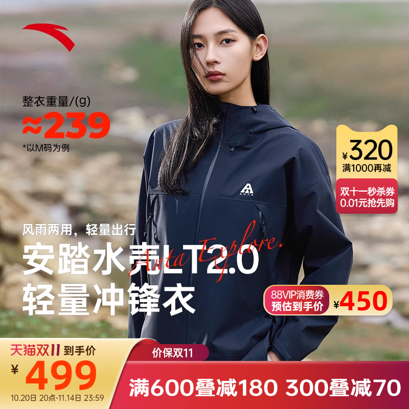 安踏户外防泼水防风夹克软壳衣