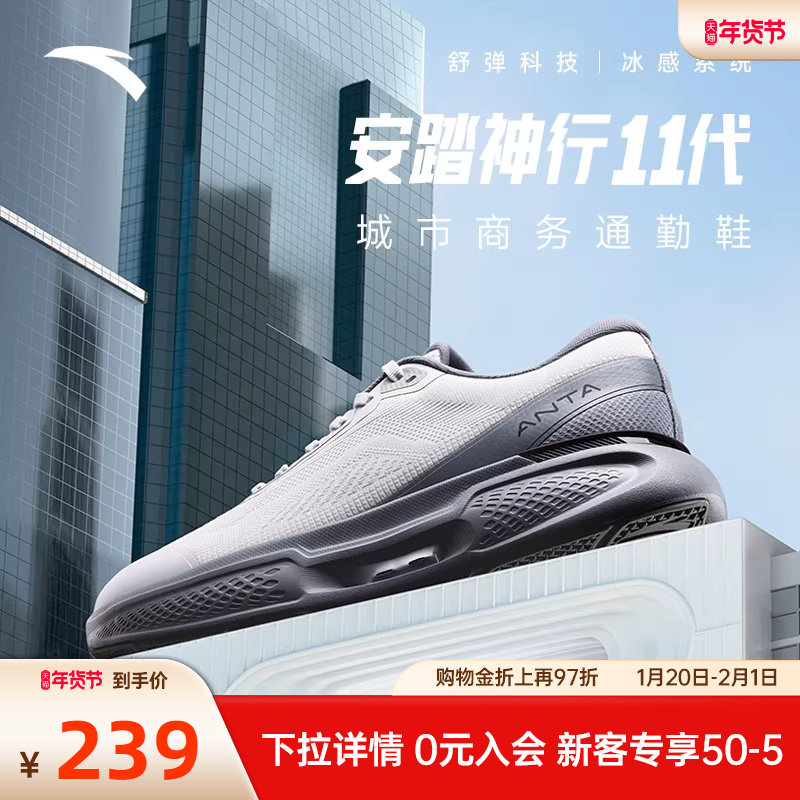 安踏神行11丨轻便减震男训练鞋冬季新款跑步健身运动鞋112527718,运动鞋new,综合训练鞋/室内健身鞋,淘宝优惠券,粉丝福利购,淘宝优惠卷
