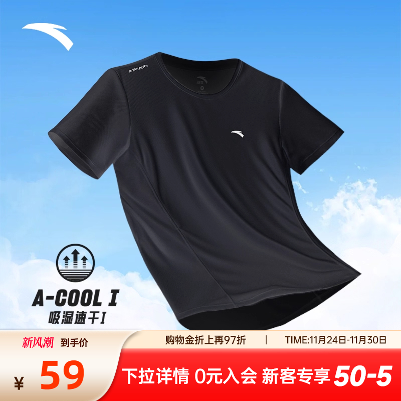 安踏速干T吸湿透气短袖男款