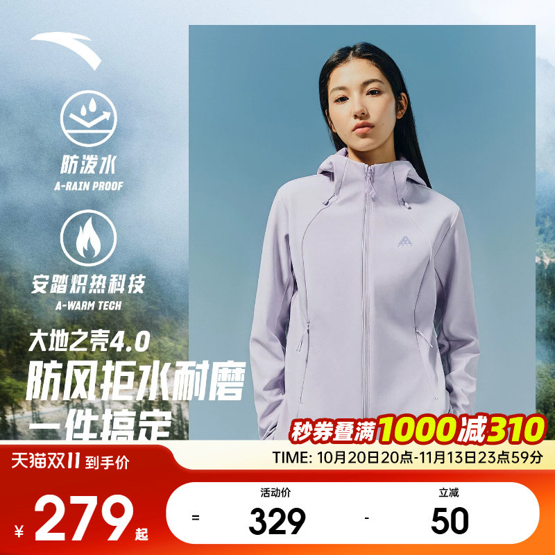 安踏软壳衣无氟拒水耐磨外套女2026秋冬新款梭织户外登山运动上衣