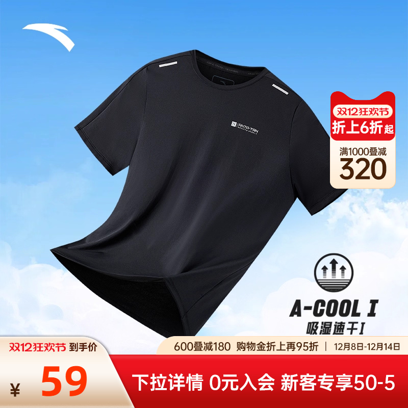 安踏男子速干冰丝短袖T恤
