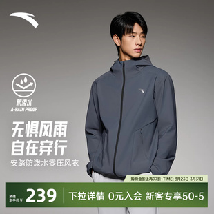 跑步训练运动服休闲夹克上衣 新款 安踏防泼水梭织运动外套男士 春季
