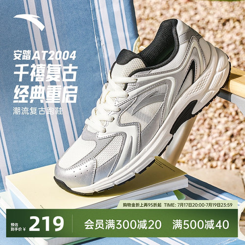 安踏AT2004透气版男跑鞋