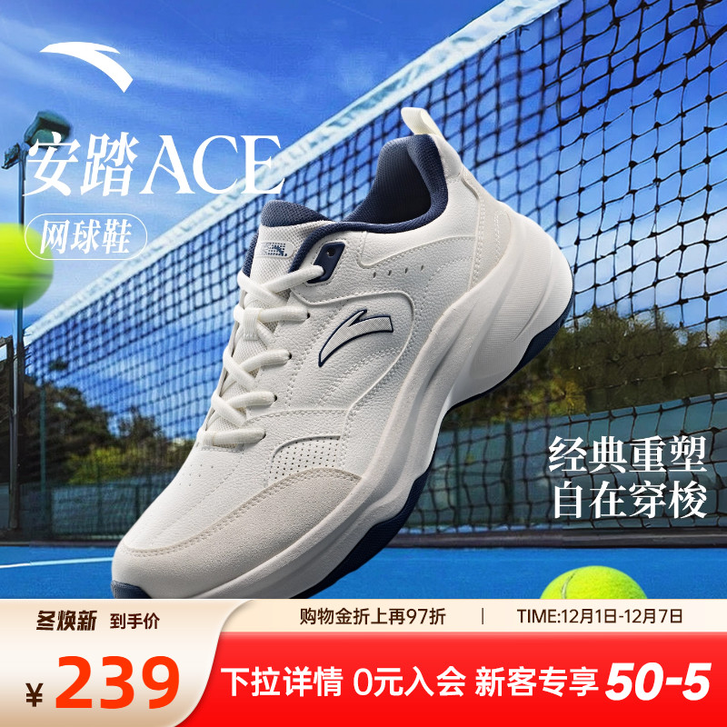 安踏ACE2潮流男休闲鞋