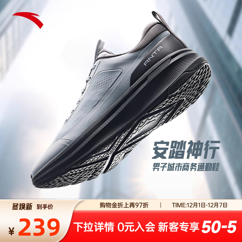 安踏神行运动鞋男鞋训练鞋