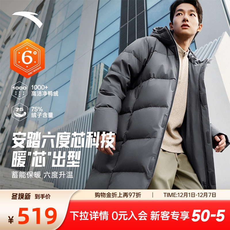 安踏面包羽绒男子中长款羽绒服