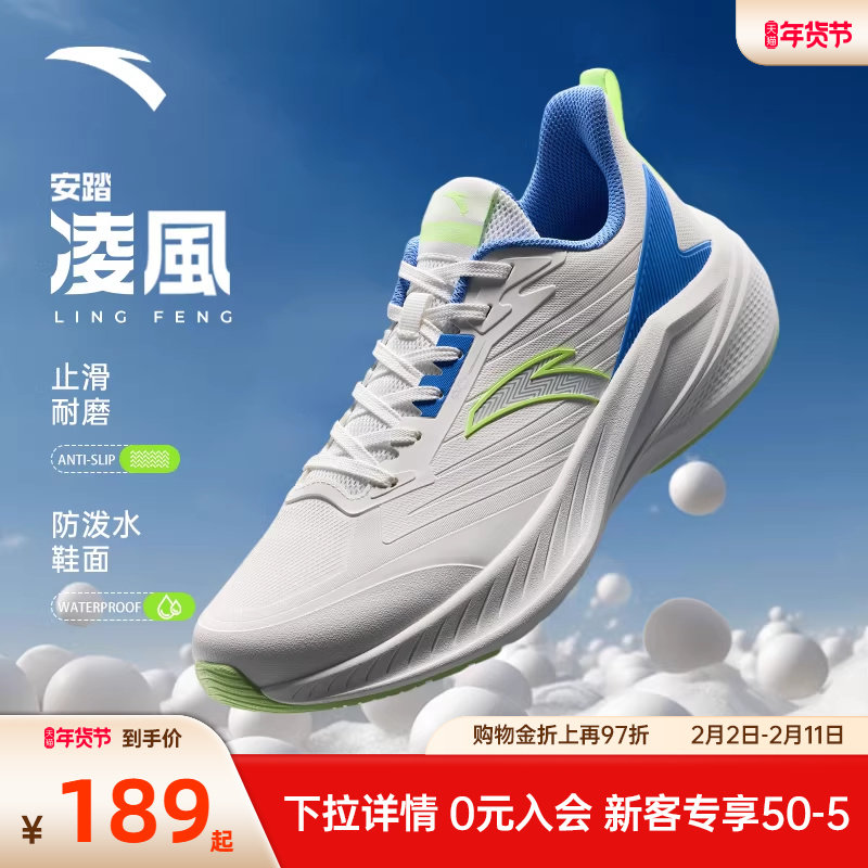 安踏凌风运动鞋男鞋冬季新款皮面防泼水跑步鞋官方旗舰青少年跑鞋