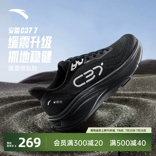 安踏C37跑步鞋男鞋减震运动鞋