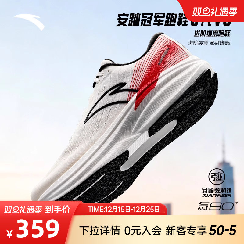 安踏冠军跑鞋3代V3男跑鞋