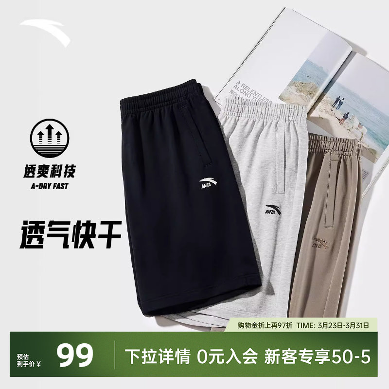 安踏快干短裤男士夏季新款宽松透气薄休闲男裤健身潮流运动五分裤