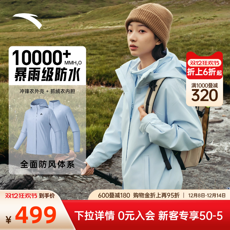 安踏水壳冲锋衣三合一户外加绒