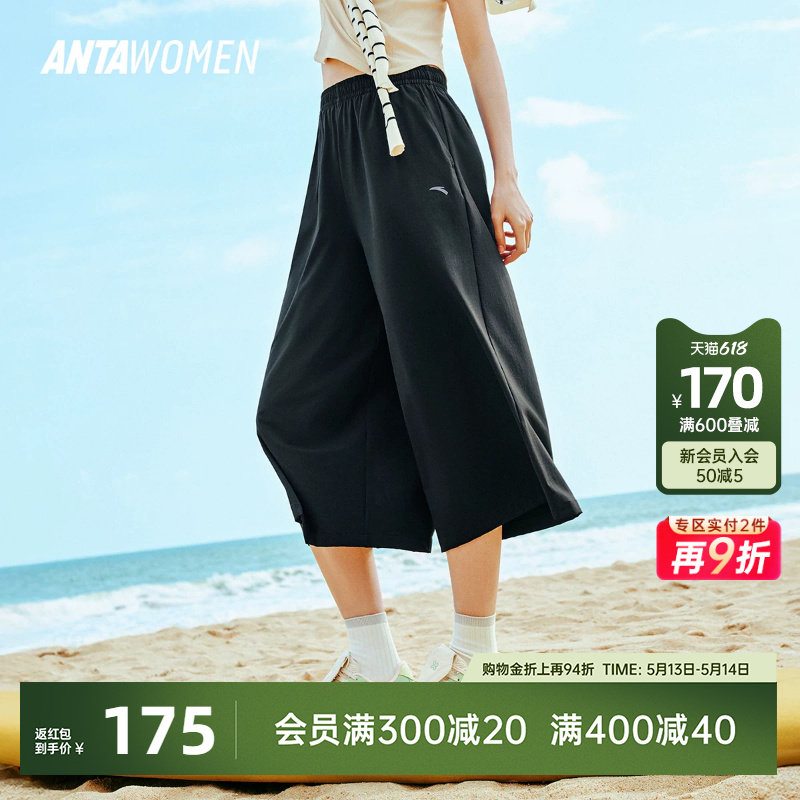 安踏冰丝防晒裤丨透气七分裤女裤夏季跑步健身骑行短裤针织运动裤