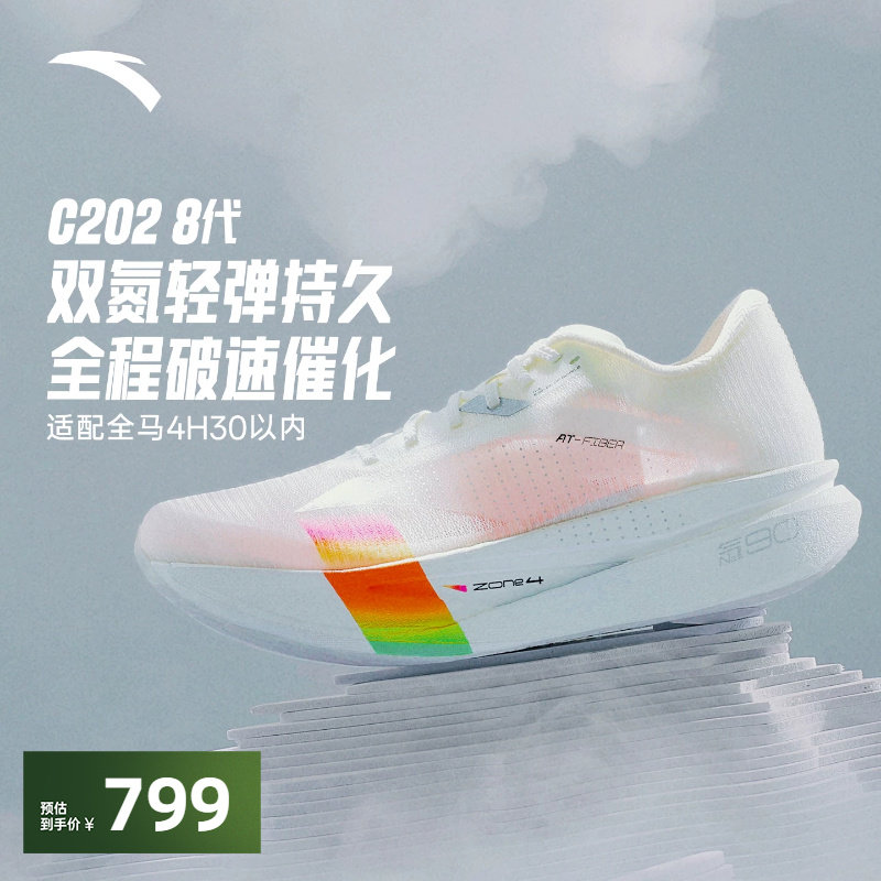 安踏C2028代马拉松跑步鞋图片