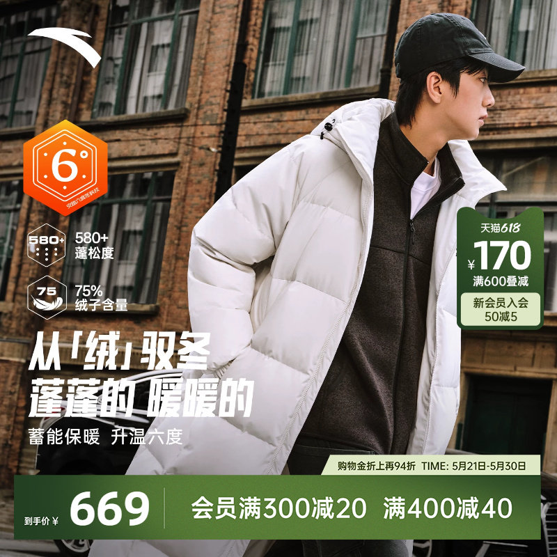 安踏面包羽绒过膝长款羽绒服男冬季新款连帽棉服官方正品运动外套