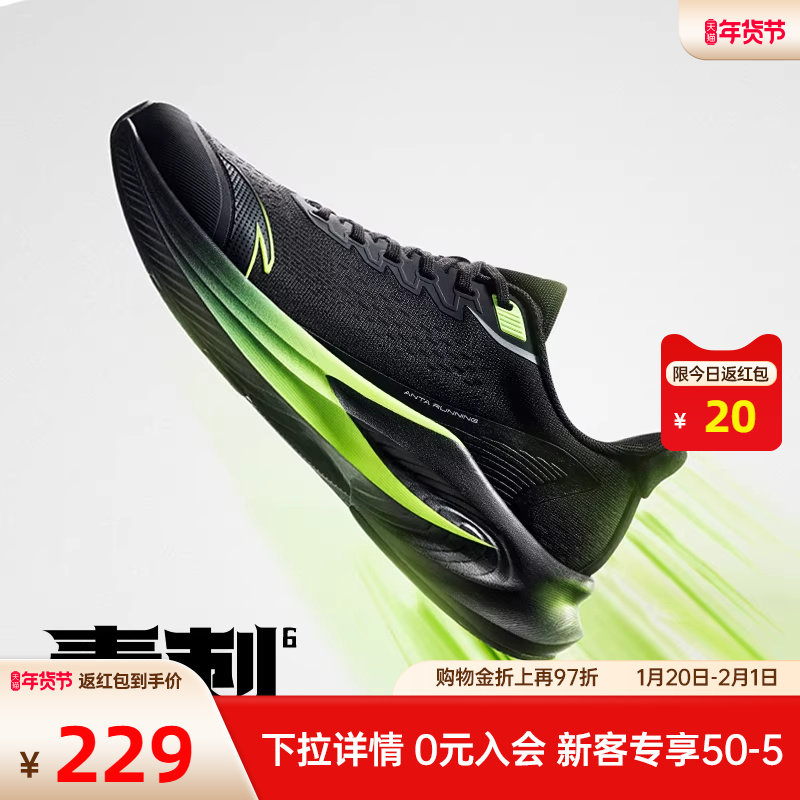 安踏毒刺6黑色跑步鞋男鞋官方旗舰革面防泼水运动鞋男士耐磨跑鞋