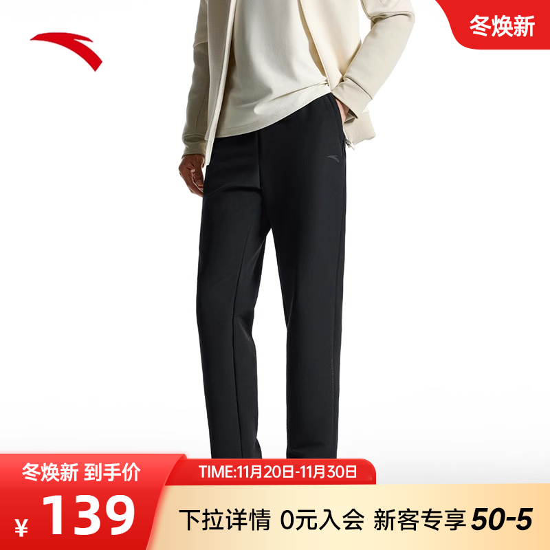 安踏梭织直筒休闲型动裤