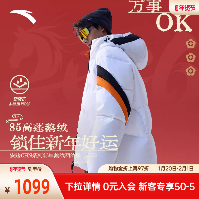 安踏CHN系列 | 四防短款羽绒服男冬季新款鸭绒保暖连帽外套上衣,运动服/休闲服装,运动羽绒服,淘宝优惠券,粉丝福利购,淘宝优惠卷