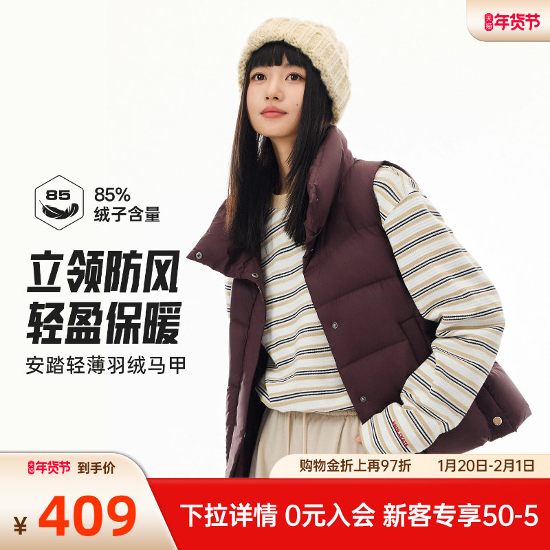 安踏羽绒服马甲女士冬季新款叠穿休闲鸭绒保暖立领外套162547922,运动服/休闲服装,羽绒马甲,淘宝优惠券,粉丝福利购,淘宝优惠卷