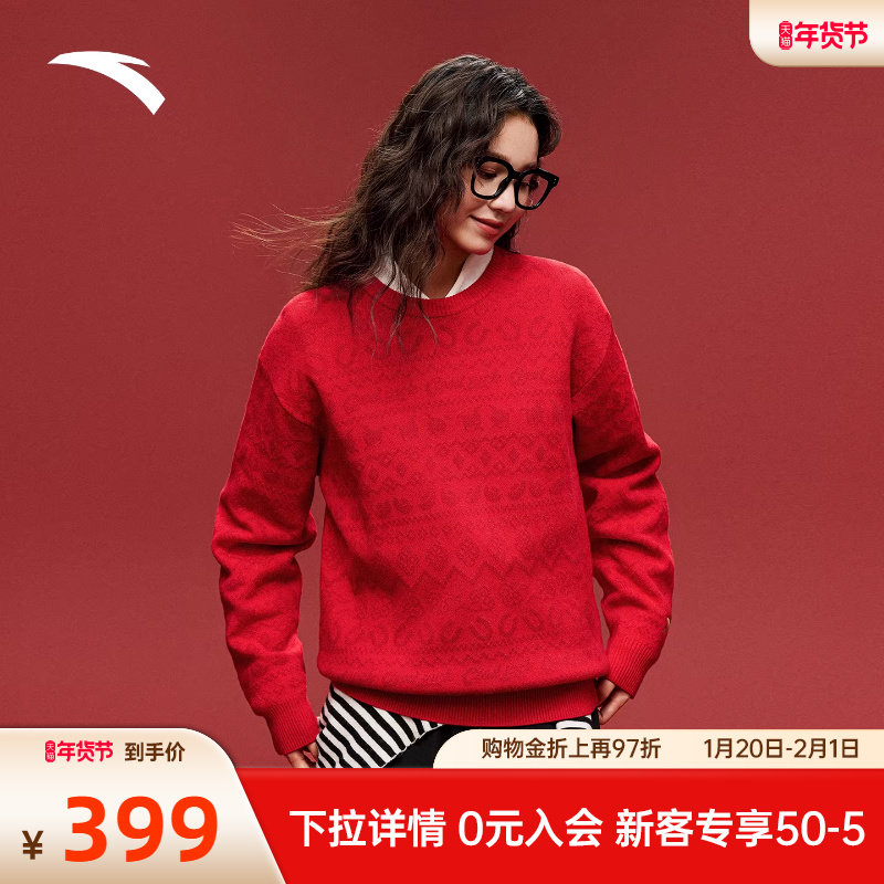 安踏好事发生丨休闲长袖编织衫男女新年款宽松针织毛衣1526187