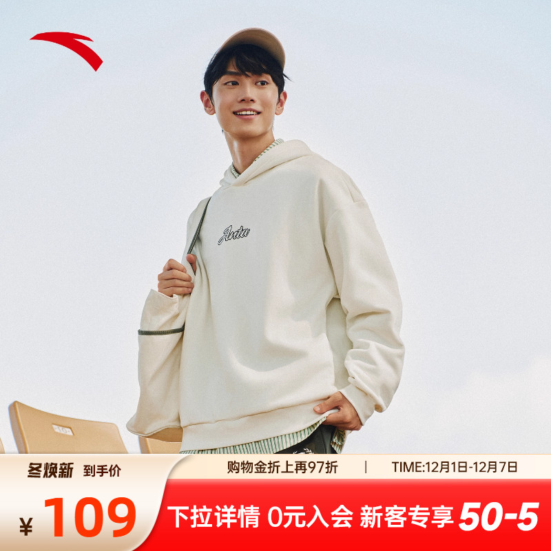 安踏连帽卫衣男女同款