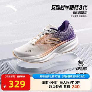 安踏冠军跑鞋3代 V3丨氮科技缓震跑步鞋新款女子长距离训练运动鞋