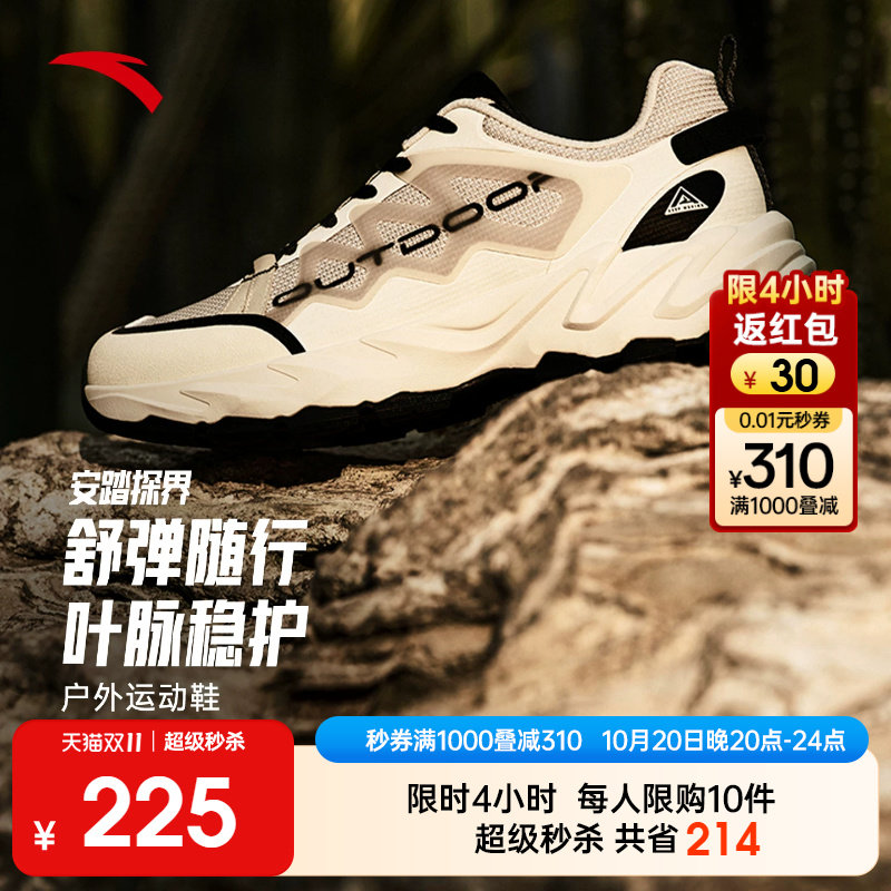 安踏探界丨耐磨减震户外休闲鞋时尚百搭软底运动鞋子男 112638859