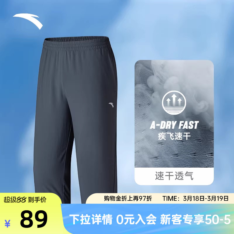 安踏速干裤丨七分裤男士夏季梭织运动裤薄款舒适休闲透气短裤子