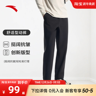 冬季 新款 跑步直筒裤 安踏男裤 加绒裤 男士 通勤休闲裤 子 梭织运动长裤