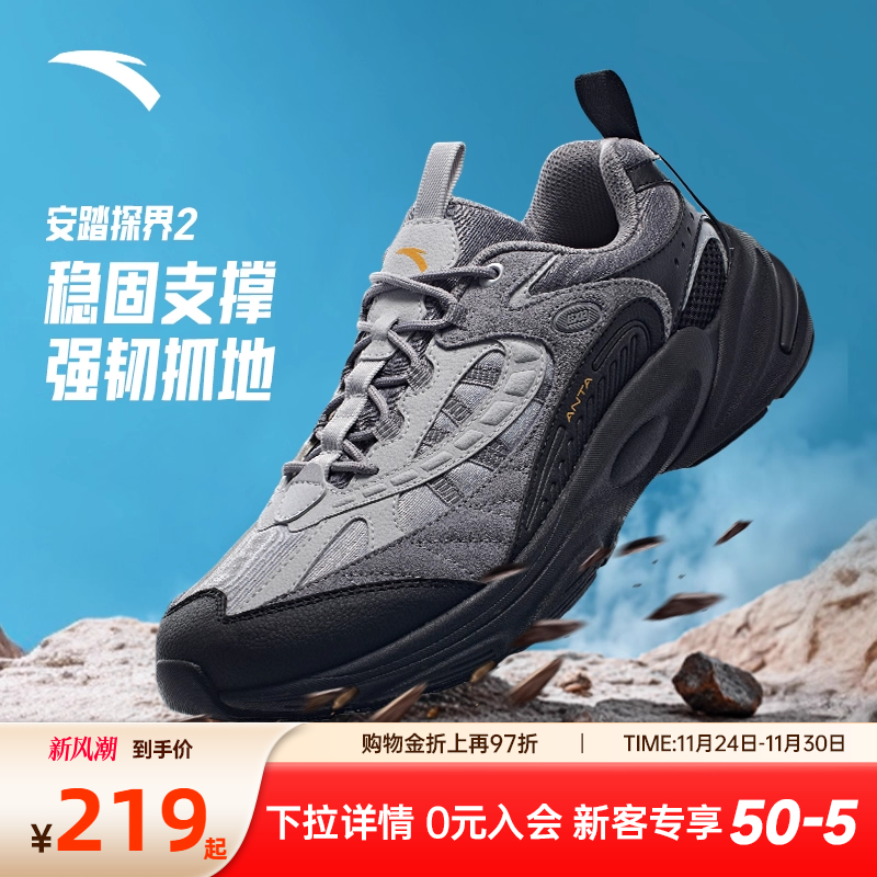 安踏探界2男子轻量户外徒步鞋