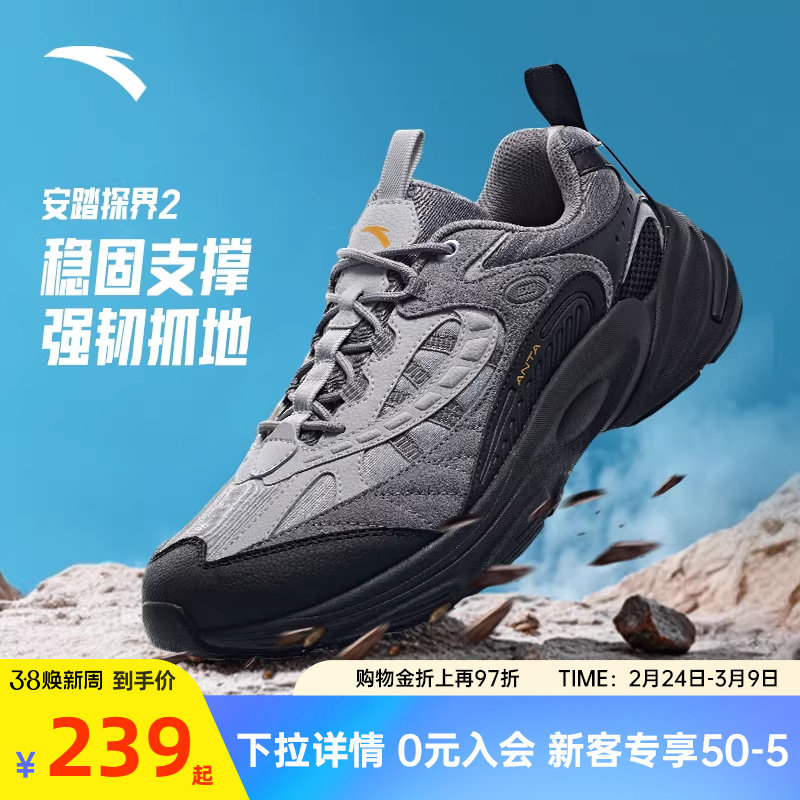 安踏探界2男鞋轻量户外登山徒步鞋防滑耐磨运动鞋越野跑鞋爬山鞋