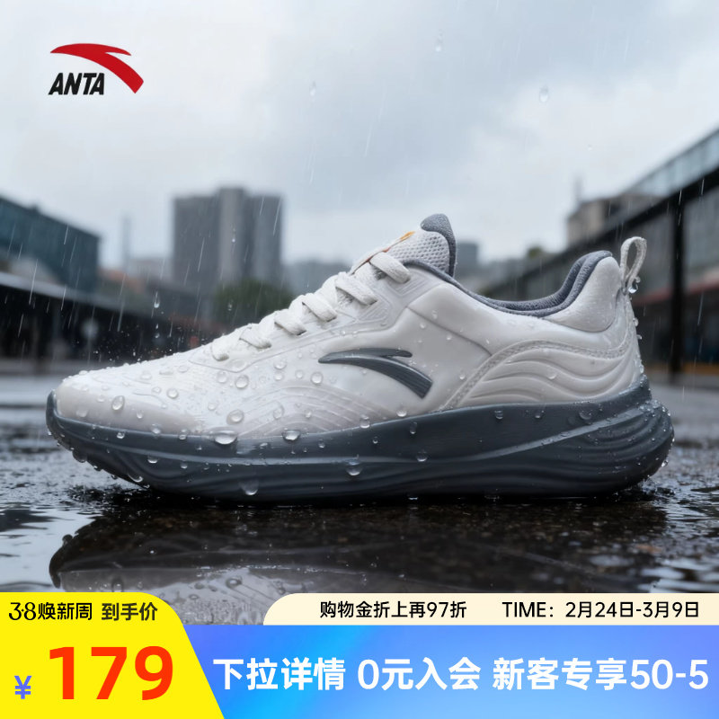 安踏探迹皮面丨春季保暖防泼水软底跑步缓震运动鞋男112517795R