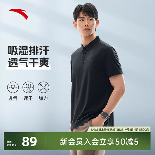 安踏男子速干短袖Polo衫