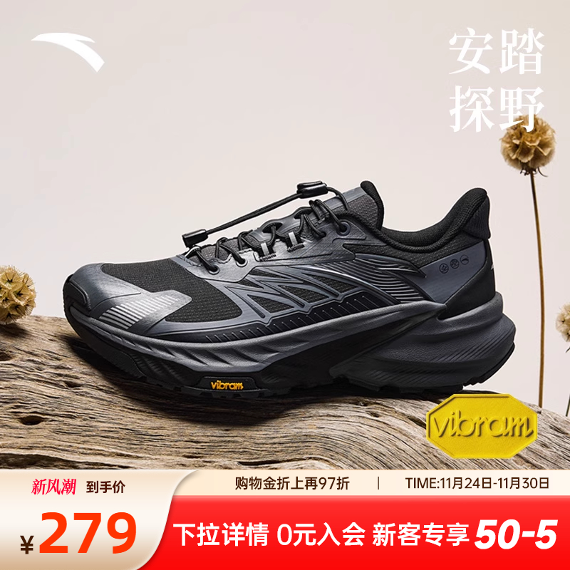 安踏探野2代女子越野跑鞋