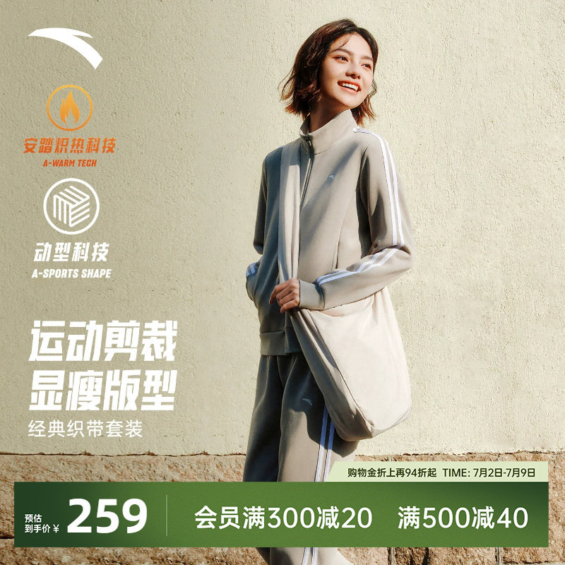 安踏运动套装女加绒2026新款秋季女款官网正品开衫外套长裤两件套