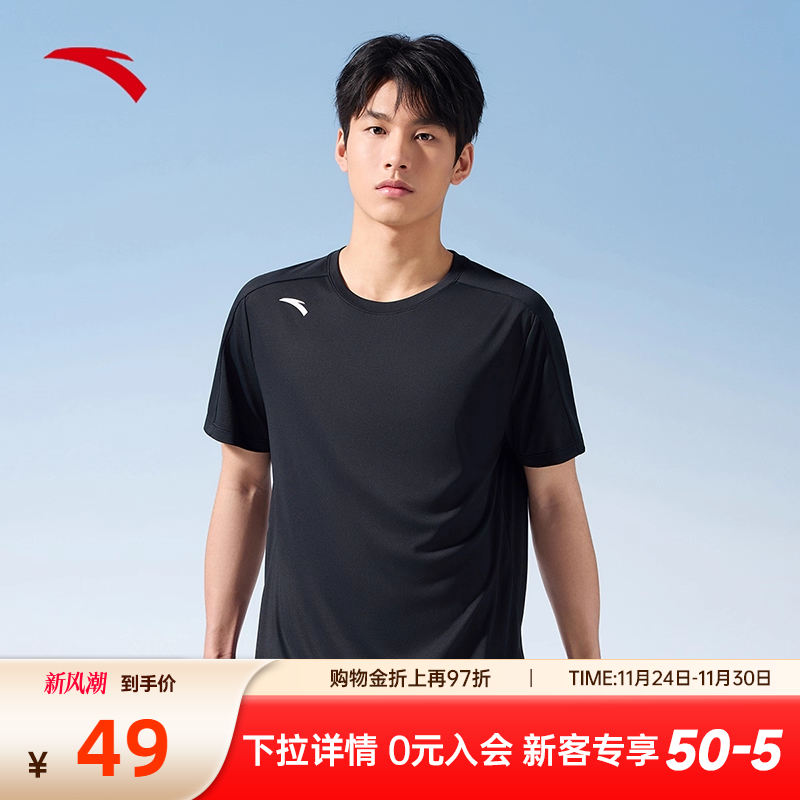 安踏男子速干短T跑步健身短袖