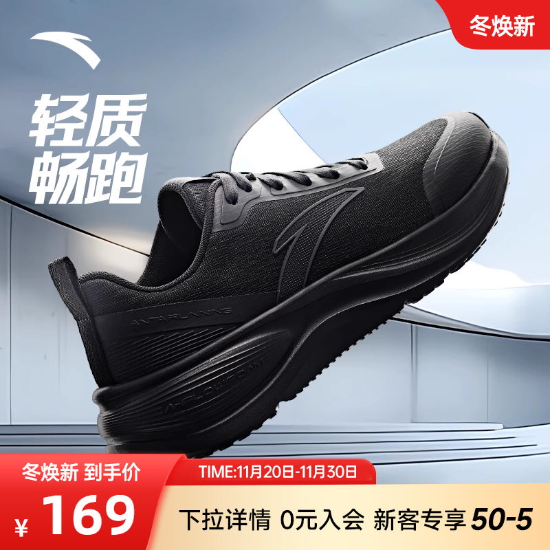 安踏跑鞋男子轻质透气跑鞋