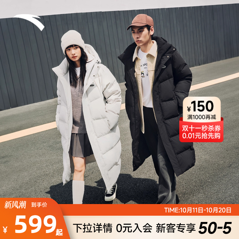 安踏速暖羽绒丨长款羽绒服男秋冬新款防风连帽保暖外套女羽绒上衣